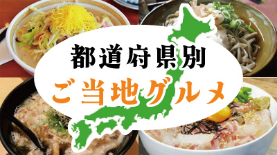 津軽漬け/ねぶた漬け/松前漬けの違い - ニッポンの美味しいもの